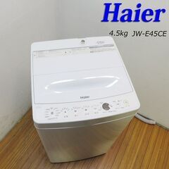 京都市内方面配達設置無料 良品 2022年製 単身用 4.5kg 洗濯機 GS03