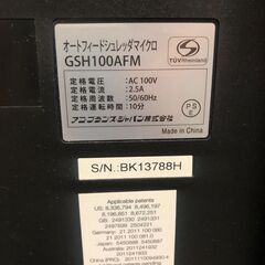 シュレッダー　アコ・ブランズ・ジャパン製の画像