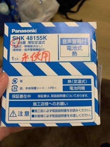 火災報知器\n
