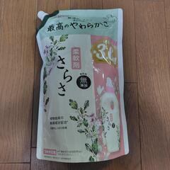 生活雑貨 洗濯用品　新品未開封　さらさ柔軟剤