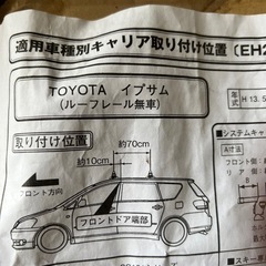 Terzo イプサムのキャリア用　EH259　取り付けホルダー
の画像