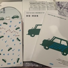 TOEIC TEST対策セット