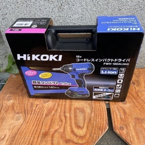 ハイコーキ18vコードレスインパクトドライバー