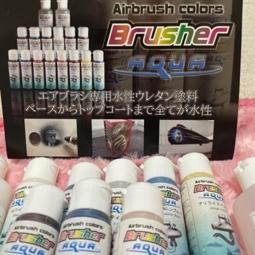 工具　看板　エアブラシ　ブラッシャーアクア　airbrush  絵の具　インク　アクリルインク　塗料