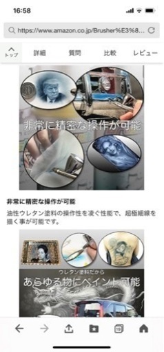 工具　看板　エアブラシ　ブラッシャーアクア　airbrush  絵の具　インク　アクリルインク　塗料　