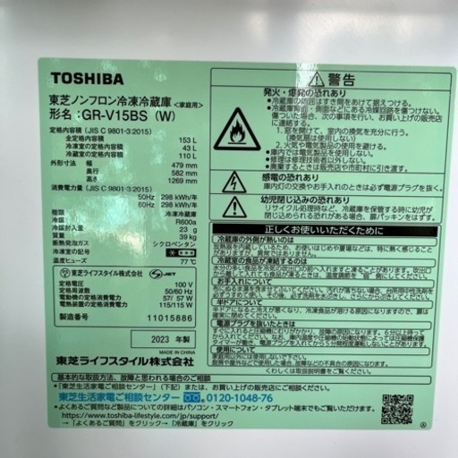 2024年製　TOSHIBA  冷蔵庫値下げ
