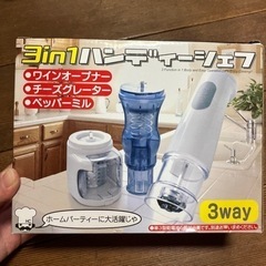 【新品】ワインオープナー、チーズグレーター、ペッパーミル