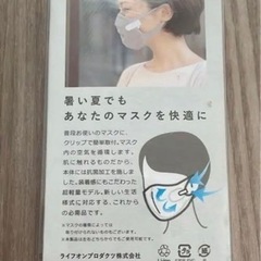 【数回使用】マスクに付ける扇風機の画像