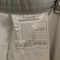 座椅子用　カバー　ニトリ　Nクールの画像