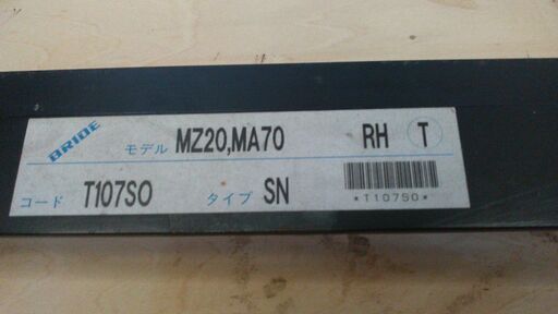 シートレール　BRIDE MZ20 ソアラ MA70 スープラ用