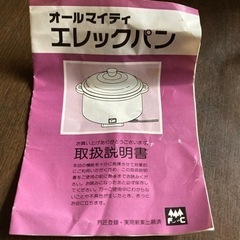 生活雑貨 調理器具 鍋、グリルの画像