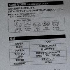 新品★ 照明器具2点の画像