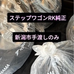 新潟市195/16R15 ステップワゴンRK
