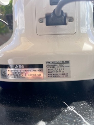 資生堂システムキュールDS-300Q
