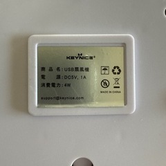 KEYNICE サーキュレーターの画像