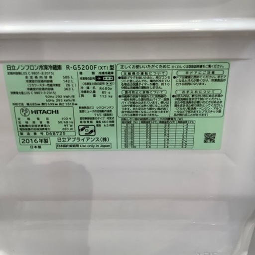【トレファク神戸南店】★値下げしました★HITACHI 2022年製6ドア冷蔵庫です‼︎【取りに来られる方限定】 家電買取強化中】HITACHI(ヒタチ)の6ドア冷蔵庫をご紹介します。｜2026
