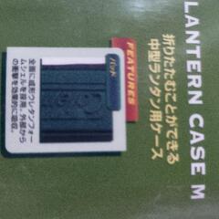 Coleman　ランタンケースの画像