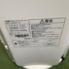 家電 アイリスオーヤマヒーターの画像