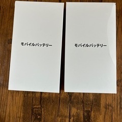 モバイルバッテリー空調服用 2つセット