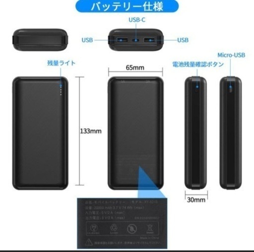 モバイルバッテリー空調服用 2つセット