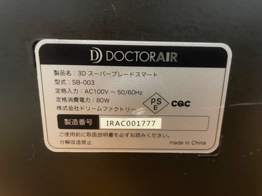 DOCTOR AIR 3Dスーパーブレードスマート&懸垂バー