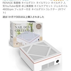 ネイルマシンと集塵機 の画像