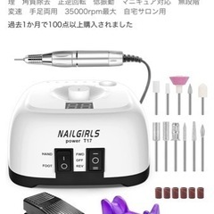 ネイルマシンと集塵機 の画像