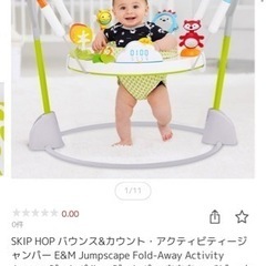 SKIP HOPジャンパルーの画像