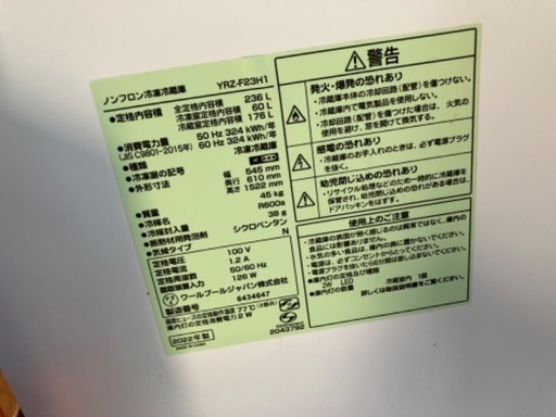 冷蔵庫