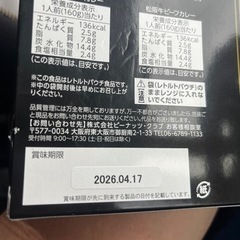 和牛ビーフカレー2の画像
