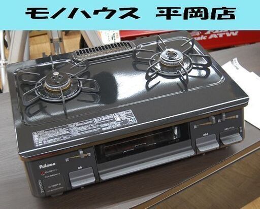 ガステーブル プロパンガス 2017年製 幅59cm 水無しグリル Paloma IC-N86P-R 右強火 パロマ キッチン家電 調理器具 札幌市 清田区 平岡