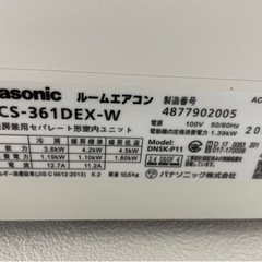 標準取り付け工事込み　1 パナソニック2021年12畳用ルームエアコン　ゴールデンアップルの画像
