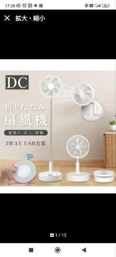 新品　扇風機 DC サーキュレーター  折り畳み 吊り下げ スタンド