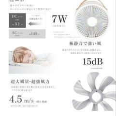 新品　扇風機 DC サーキュレーター  折り畳み 吊り下げ スタンドの画像