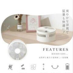 新品　扇風機 DC サーキュレーター  折り畳み 吊り下げ スタンドの画像