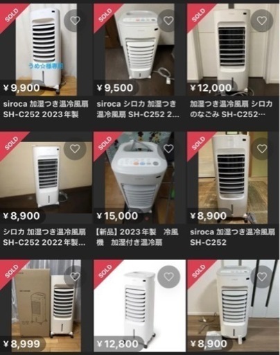 Siroca加湿つき温冷風扇 SH-C252
