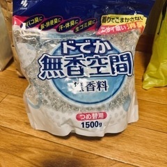 ドデか無香空間