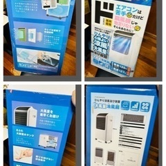 涼しい風を大風量で！冷風扇の画像