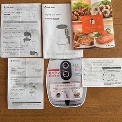 お譲り先決まりました。カラット フライヤー ショップ ジャパン shop JAPAN karatt fryer ノンフライヤー 電気調理器の画像
