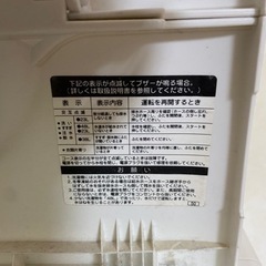 2009年製東芝の洗濯機の画像