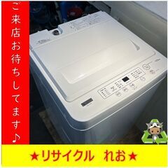S3021　洗濯機　YAMADA　ヤマダ電機　YWM-T45H1...