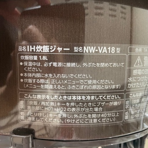 
2020年製 象印 炊飯器 1升 IH炊飯ジャー 極め炊き ZOJIRUSHI 10合 NW-VA18-TA
