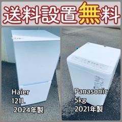 送料設置無料❗️新生活応援セール⭐️初期費用を限界まで抑えた冷蔵庫/洗濯機セット23