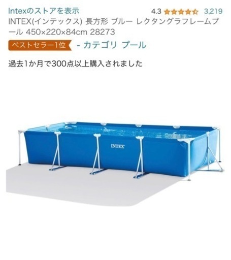 受け渡し予定者決定 大型プール本体