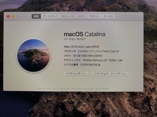 デスクトップ一体型パソコン iMac (21.5-inch, Late 2013)