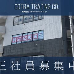 【韓国食品】デザイナー・アシスタント / 経歴者 / 未経験 