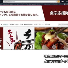 【韓国食品】デザイナー・アシスタント / 経歴者 / 未経験 の画像