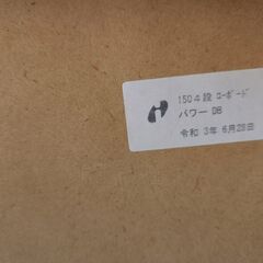 ほぼ新品/未使用 ﾃﾚﾋﾞﾎﾞｰﾄﾞ ﾃﾚﾋﾞ台 TVﾎﾞｰﾄﾞ AVﾎﾞｰﾄﾞ ｻｲﾄﾞﾎﾞｰﾄﾞ TV台 4段 ﾊﾟﾜｰ2 DB 150-3 ｱｲｸﾗﾌﾄ 大川家具 ﾀﾞｰｸﾌﾞﾗｳﾝ 完成品 幅148 高さ61 ﾛｰﾁｪｽﾄ の画像