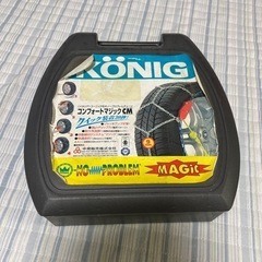 タイヤ　チェーン