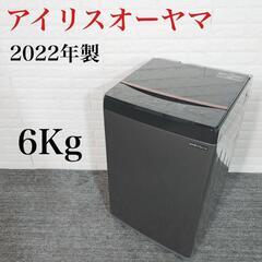 ◯アイリスオーヤマ 洗濯機 IAW-T605BL 6kg 2022年製